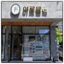 아로美피부관리실 | 대구 수성구 에스테틱 아로엘라 대구본점, 전신 림프순환관리 첫 후기
