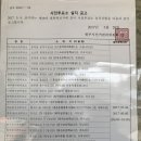 태장2동 경로당 네이버블로그