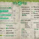 김막회