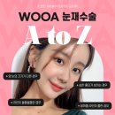 공감성형외과의원 이미지