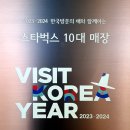 스타벅스 이대역점
