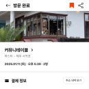 커뮤니테이블 이미지