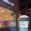 데이원무인카페 이미지