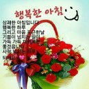 행복한아침 이미지