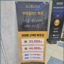 슈엘로이 왁싱