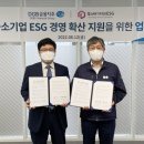 이에스지컨설팅 이미지