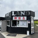 위랜드 카트장