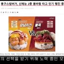 봉구스 밥버거 이미지
