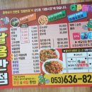 달용반점 이미지