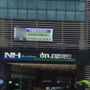 의정부농협 송양하나로마트 이미지