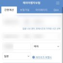 550040 | [삿포로 여행] 항공권 결제/숙소 및 투어 예약/로밍/비짓재팬/그 외 준비