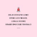 선릉역점 스포애니 이미지