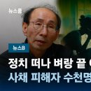 궁지 몰린 수천명을 살린 '사채 피해자의 성자' 16년 만에 은퇴 이미지