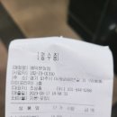 배떡 운정점 네이버블로그