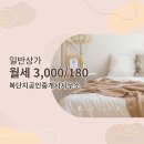 복부동산공인중개사사무소 네이버블로그