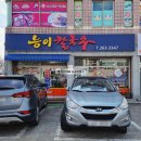 고산시장 | 완주 고산시장 맛집 능이칼국수
