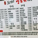 5792양꼬치 이미지