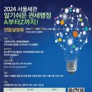 서울세관 이미지