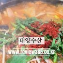 태양수산활어회