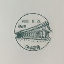 교동우체국