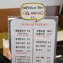 상상해물칼국수대곡본점 이미지