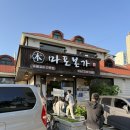 본가 서서갈비 이미지