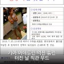 역전자원 | 기아 아데를린 역전 홈런 터진 날 직관 무드