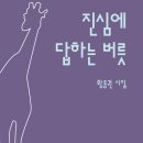 잉어 재봉틀 외 1편 / 황종권 이미지