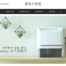 홈톡스닷컴 이미지