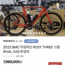 신자본주의 시대의 중딩 자전거 가격 이미지