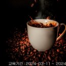 바리스타초급(화) 이미지