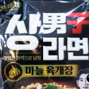 팔도육개장 이미지