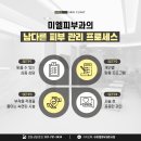 미엘의원 이미지