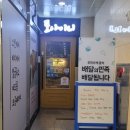포아이니 풍무점