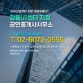 하남U1센터공인중개사사무소 이미지