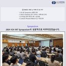 [공지] 2024년 10월 뉴스레터 v.82