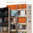 삶은책