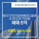 우리공인중개사사무소 이미지