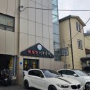 태화강민물장어 이미지