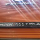 티스테이션석전점