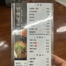 만백성국밥기장 | [기장 맛집] 기장 신상 국밥 기장 새로 생긴 국밥집 솔직후기