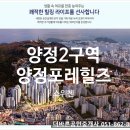 양정스위첸공인중개사사무소 이미지