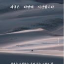 나만의 시간