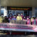 반찬사랑 이미지