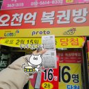 현대복권방 이미지