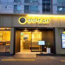 염민석스시 이미지