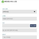 뽀얀세탁 이미지