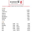 천상애장어가 이미지