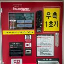 부산 세차 노브러쉬 노터치자동세차 컴인워시 부산사상점
