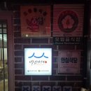 백년명가 | 춘천여행｜백년가게 블루리본 막국수 맛집｜명가 막국수 방문 후기